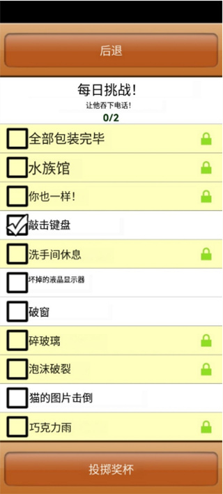 office jerk游戏汉化版
