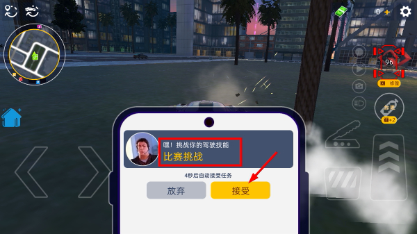 全民赛车模拟