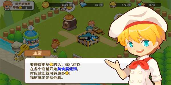 开心美食岛手游