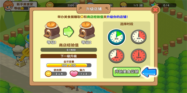 开心美食岛手游