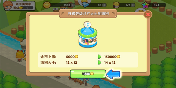 开心美食岛手游