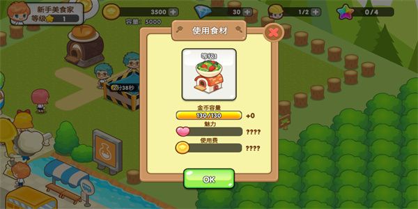 开心美食岛模拟经营