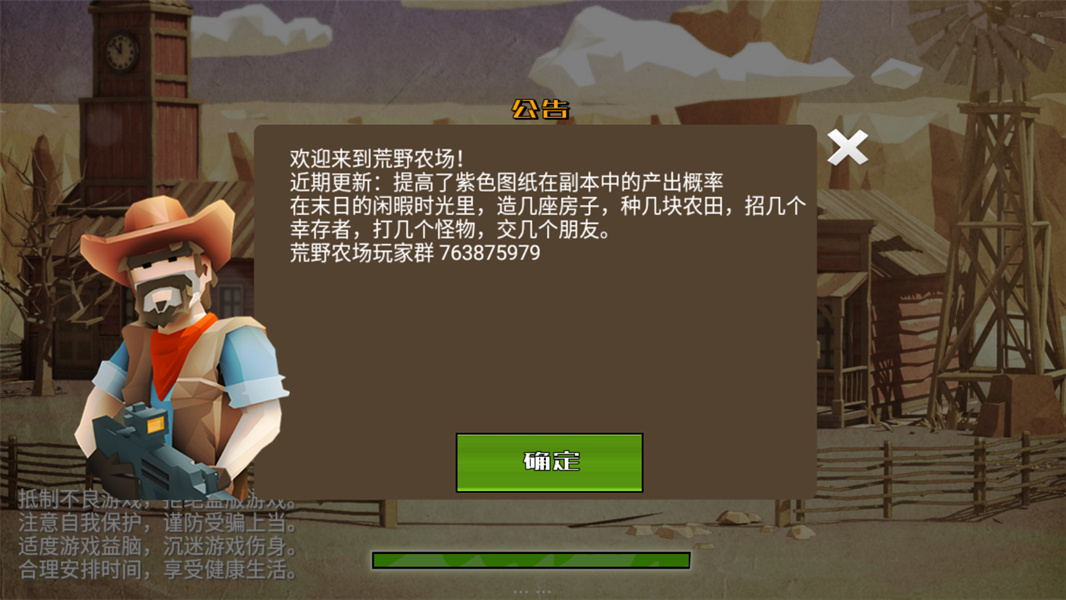 荒野农场