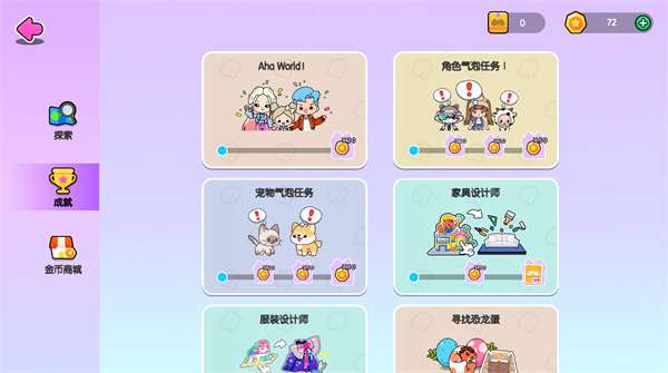 Aha的世界