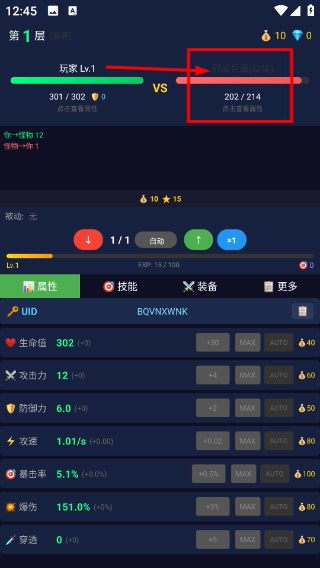 放置大师