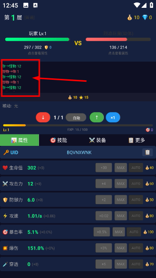 放置大师