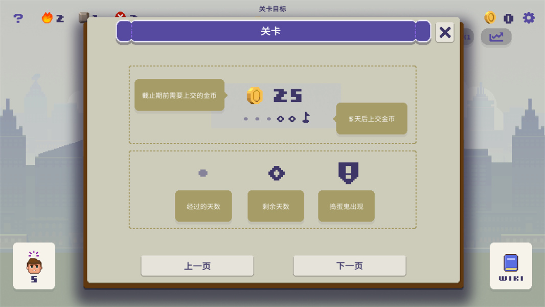 幸运市长