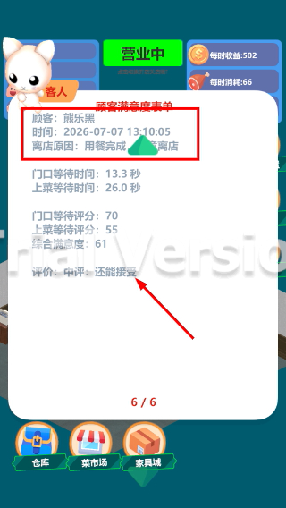 喵喵餐厅
