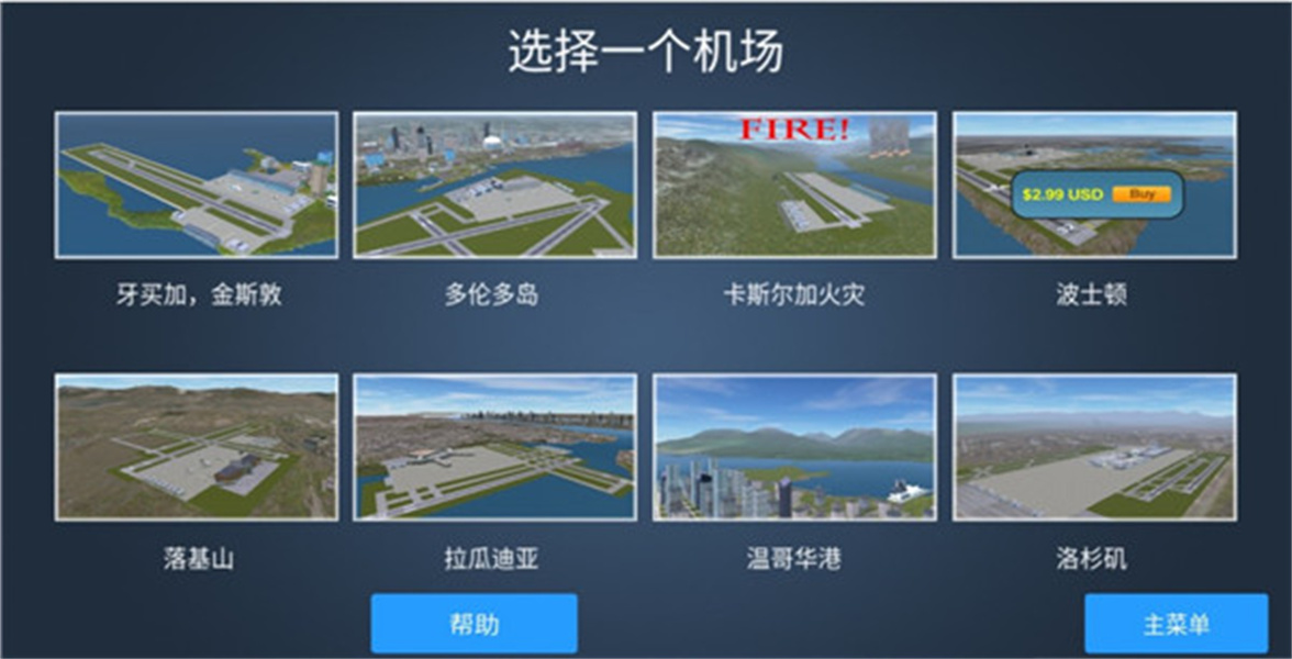 Airport Madness 3D