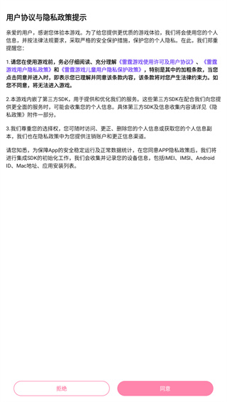 温泉物语2