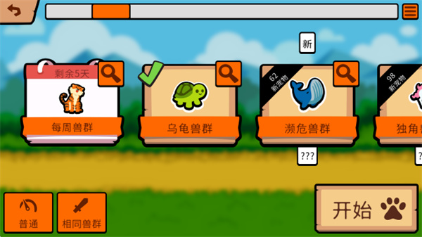 小动物自走棋手机版