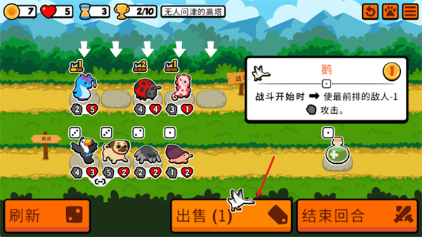 小动物自走棋手机版