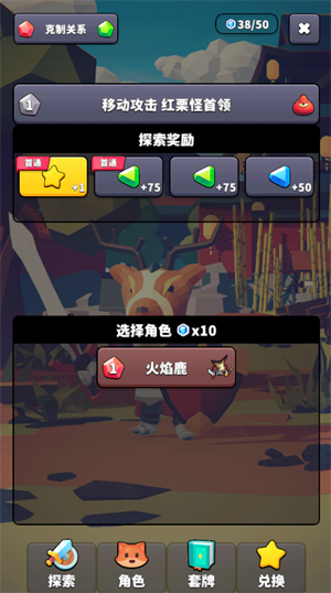 星光小队