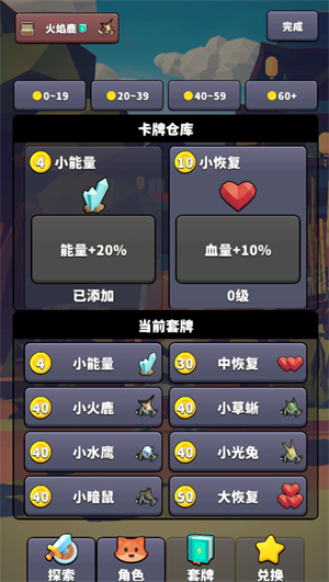 星光小队