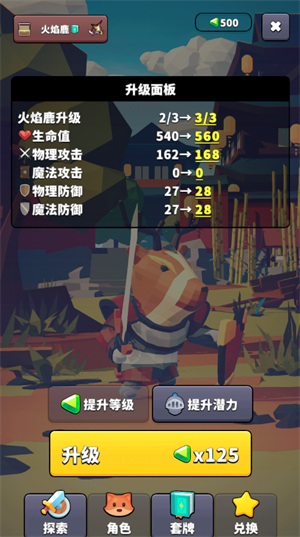 星光小队