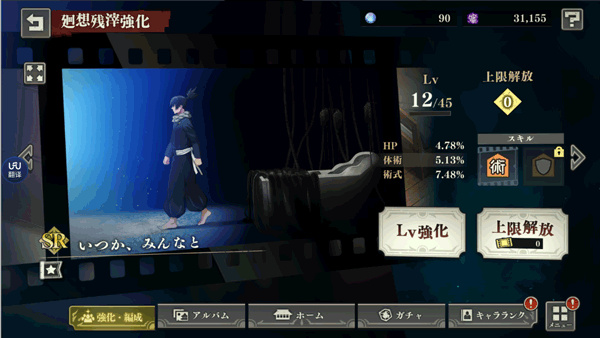 咒术回战幻影游行