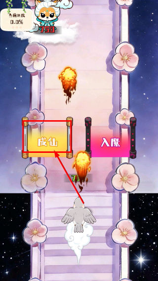飞雀冲不停