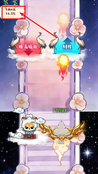 飞雀冲不停