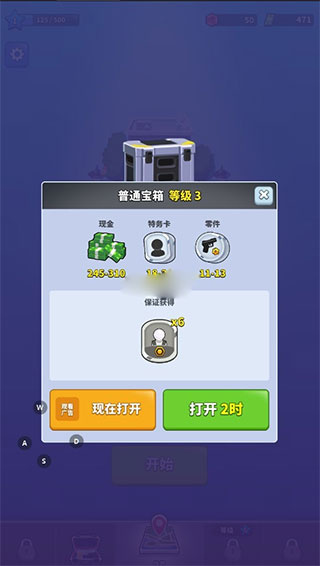 阿尔法小队游戏