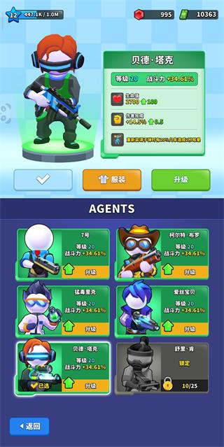 阿尔法小队游戏