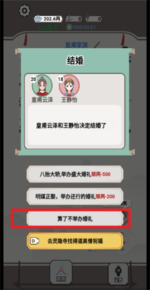 开局已是巅峰游戏