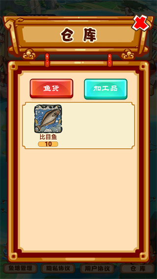 养鱼模拟器