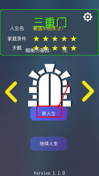 三重门