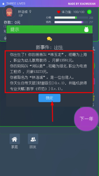 三重门