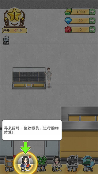金店模拟器游戏