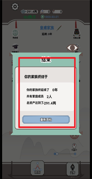 开局已是巅峰下载