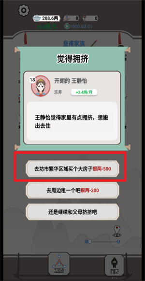 开局已是巅峰下载