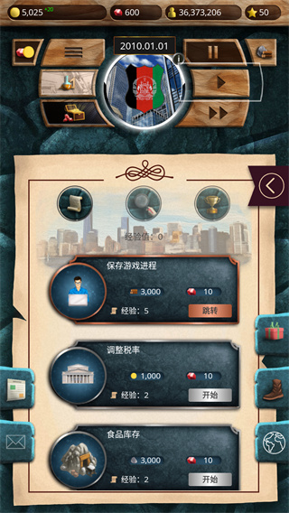 现代时代高级版