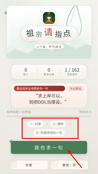 祖宗请指点