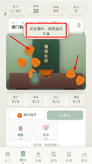 祖宗请指点