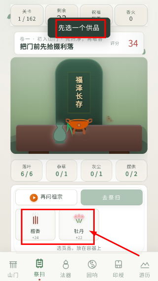 祖宗请指点