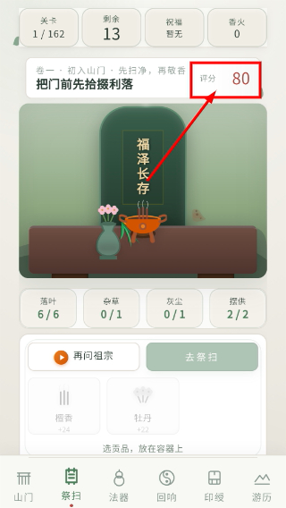 祖宗请指点