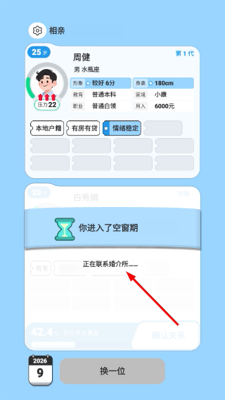 纸上谈亲