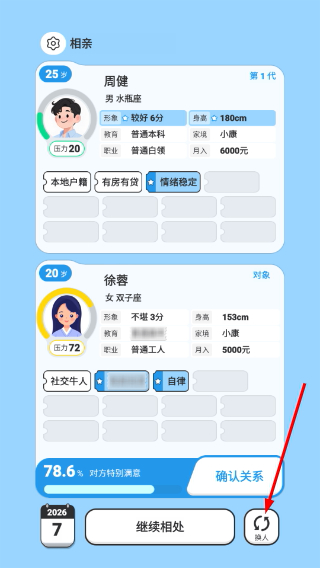 纸上谈亲