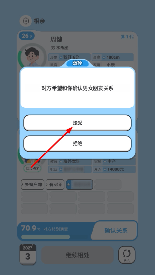 纸上谈亲免广告