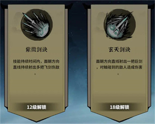 御剑封魔游戏