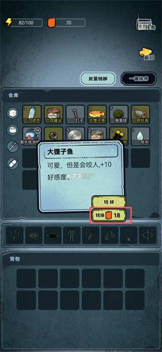 谁淹了我的世界安卓手机版