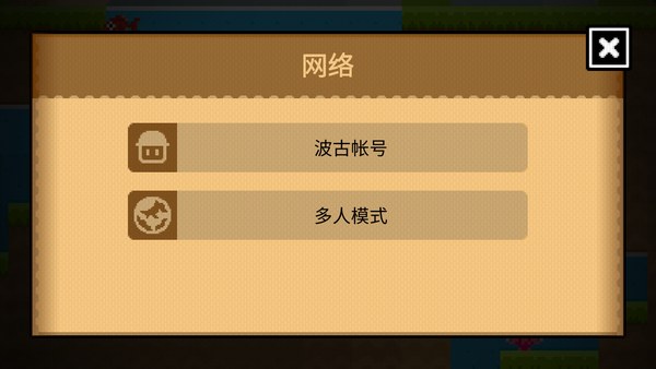 波古波古手机版