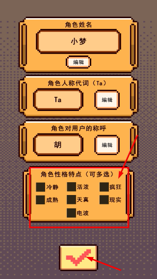 人生养成