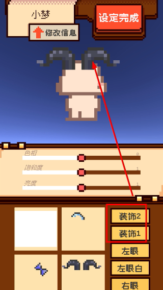 人生养成