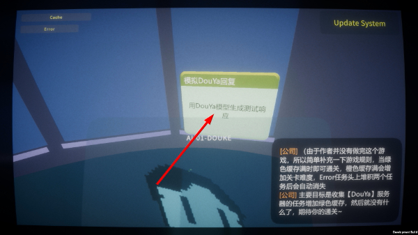DouKe不许更新