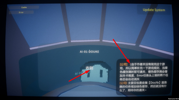 DouKe不许更新