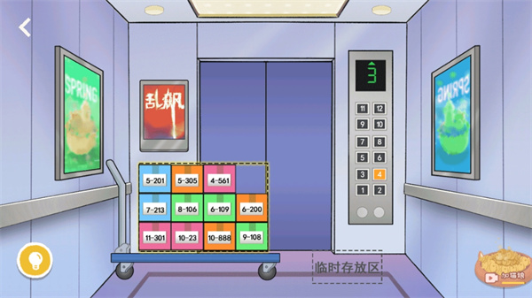 收纳生活游戏