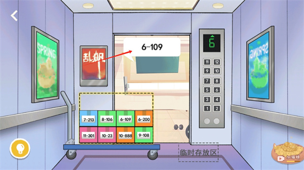 收纳生活游戏