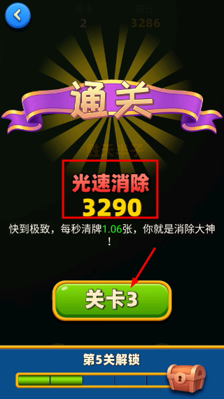 开心抓对对