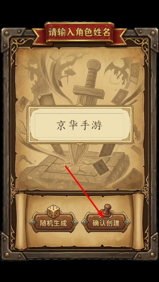 单机卡牌木剑